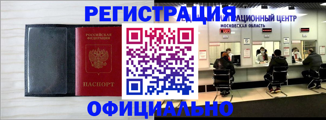 регистрация для дет. сада в Минусинске