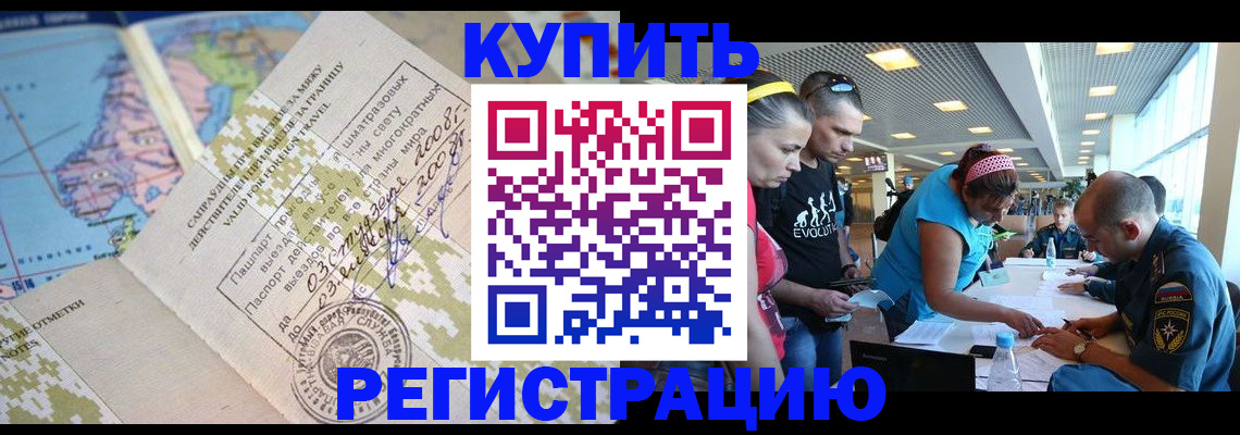 регистрация для дет. сада в Минусинске