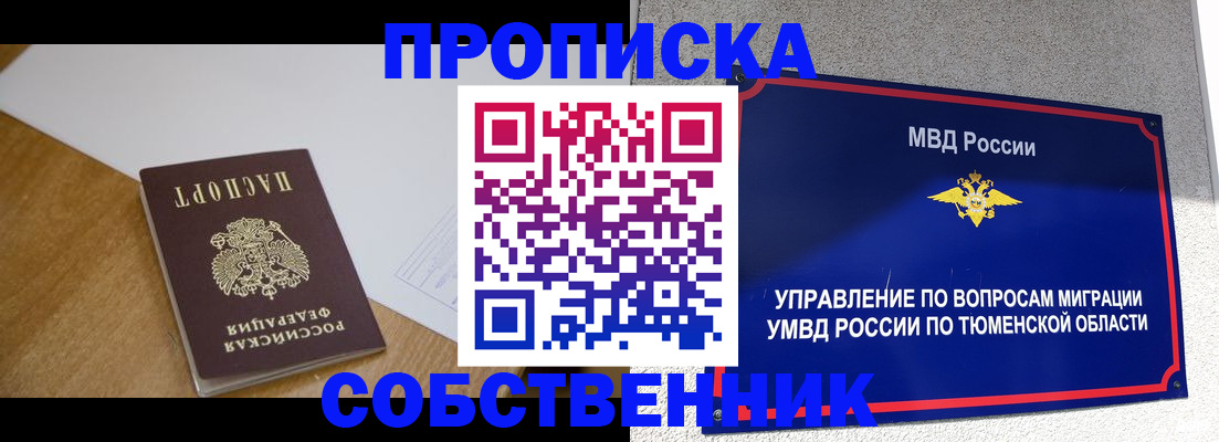 регистрация для дет. сада в Минусинске